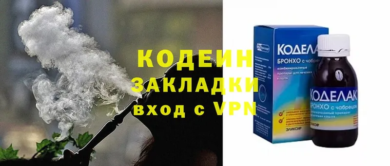 как найти закладки  Анапа  Codein Purple Drank 